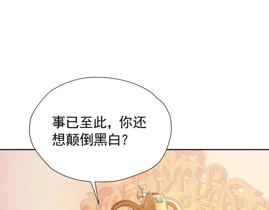 第93话 他根本不是我的儿子105