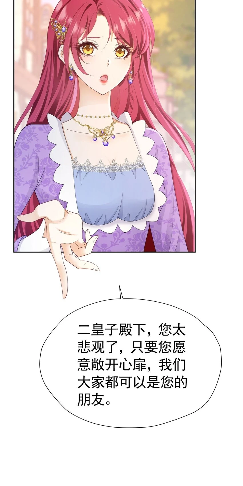 第54话 你永远不懂我的感受35