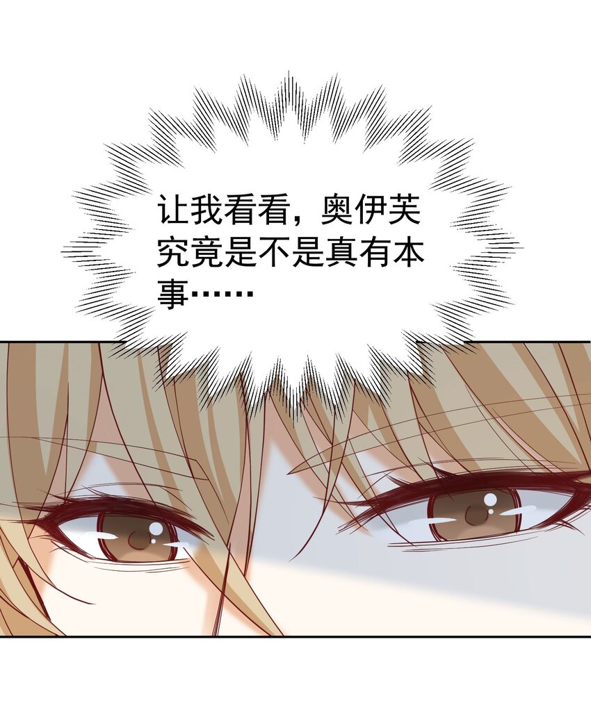 第31话 定金多少，我帮她付52