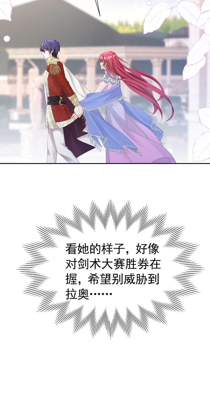 第57话 我的皇妃只能是你35