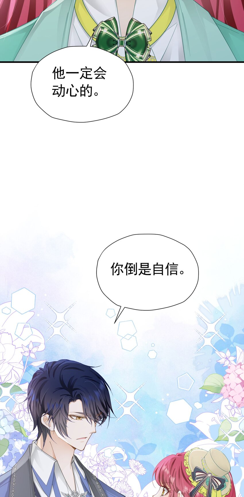 第37话 她怎么不懂得照顾自己？50