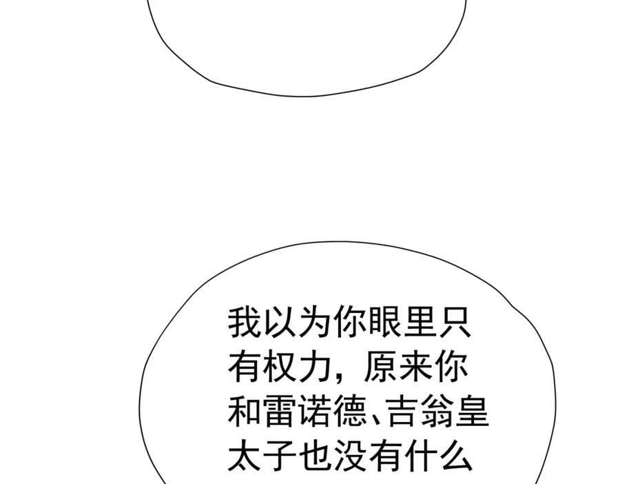 第76话 你会因我而死吗？！51