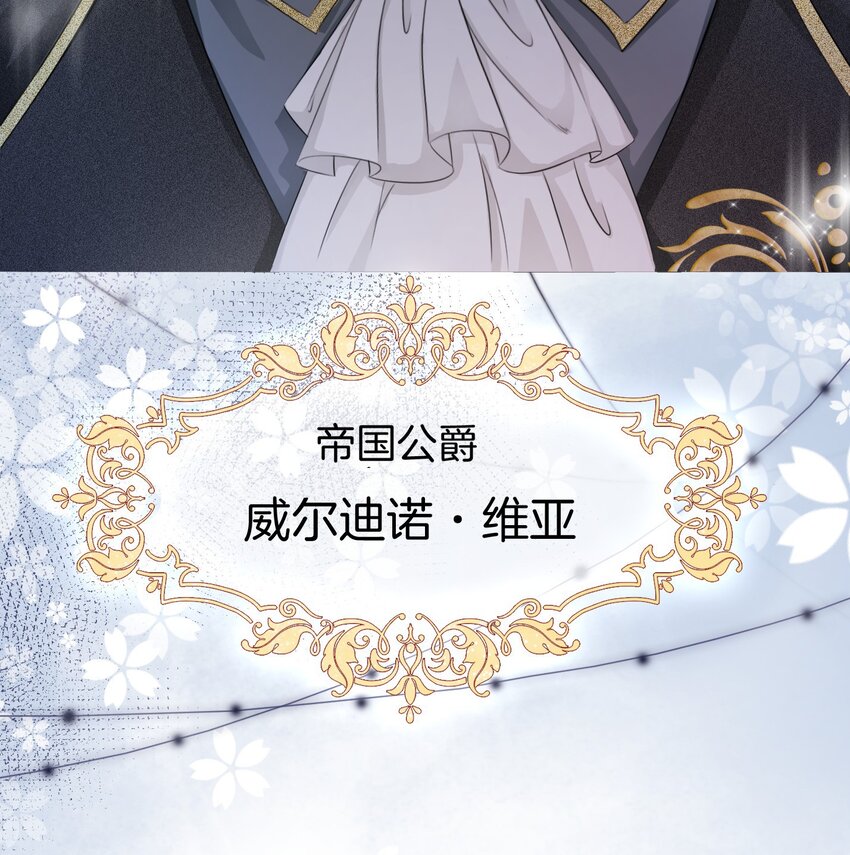 第3话 令人怀疑的邀请1