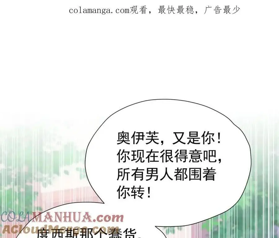 第93话 他根本不是我的儿子0