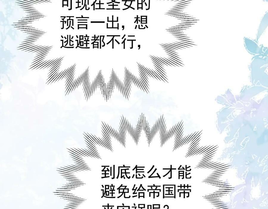 第75话 除非你现在吻我57
