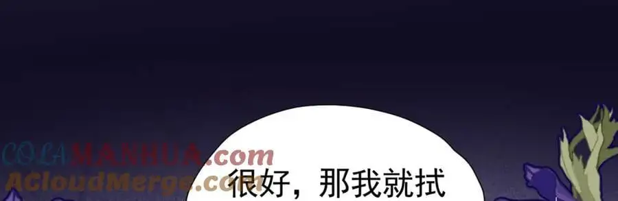 第89话 我可要伤心了68