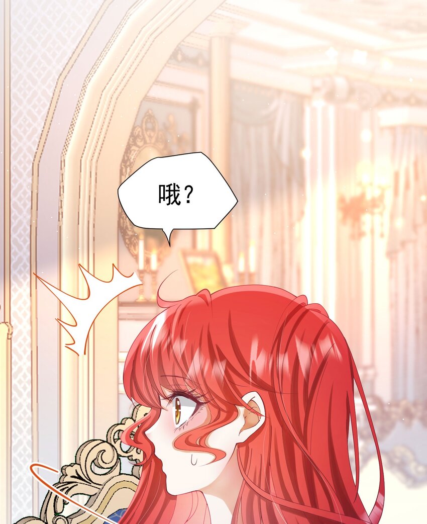 第18话 你果然非常在意她！10