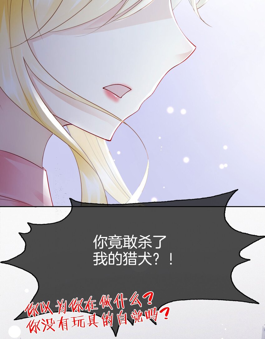 第12话 得赶紧让他上贼船68
