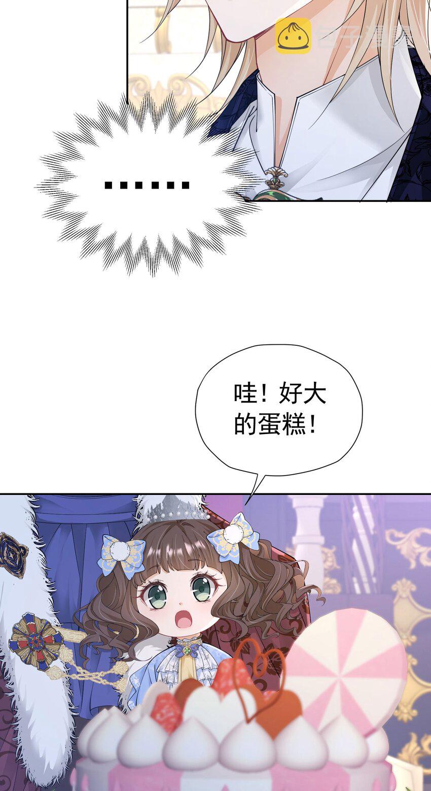 第26话 她总能出乎我的意料38