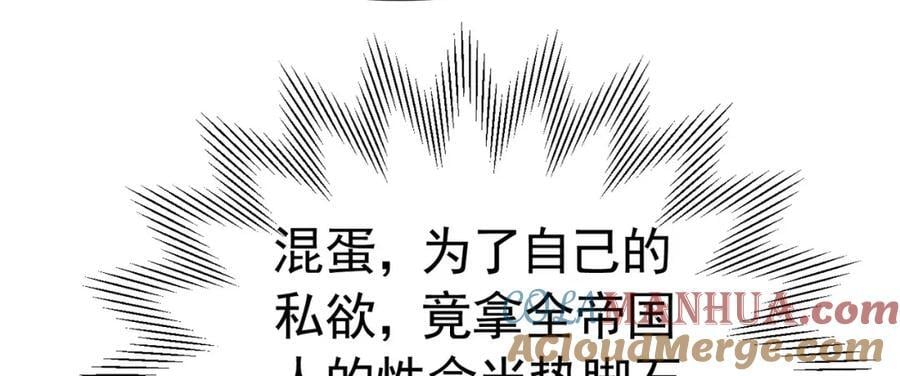 第85话 把雷诺德交出来！80