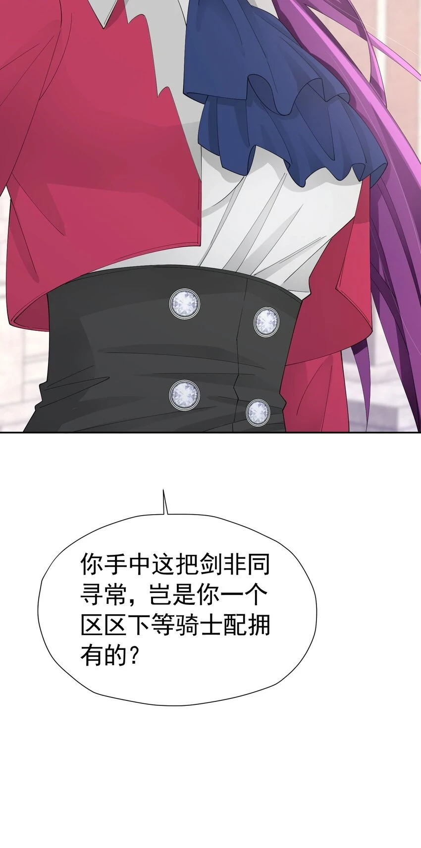 第59话 皇太子妃我当定了23