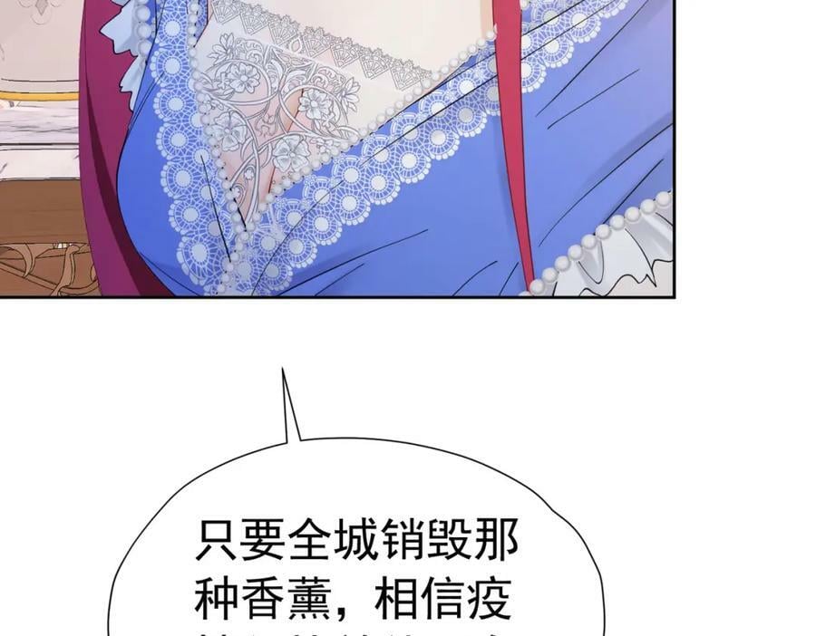 第79话 不祥的梦9