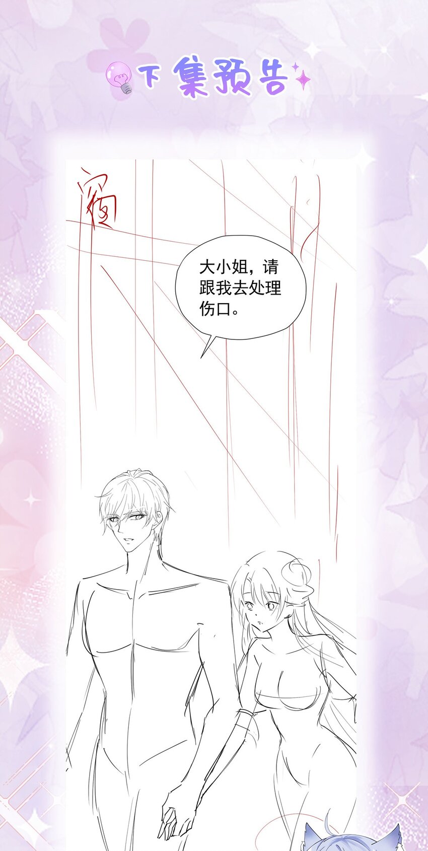 第40话 我吻过的女人只有你60