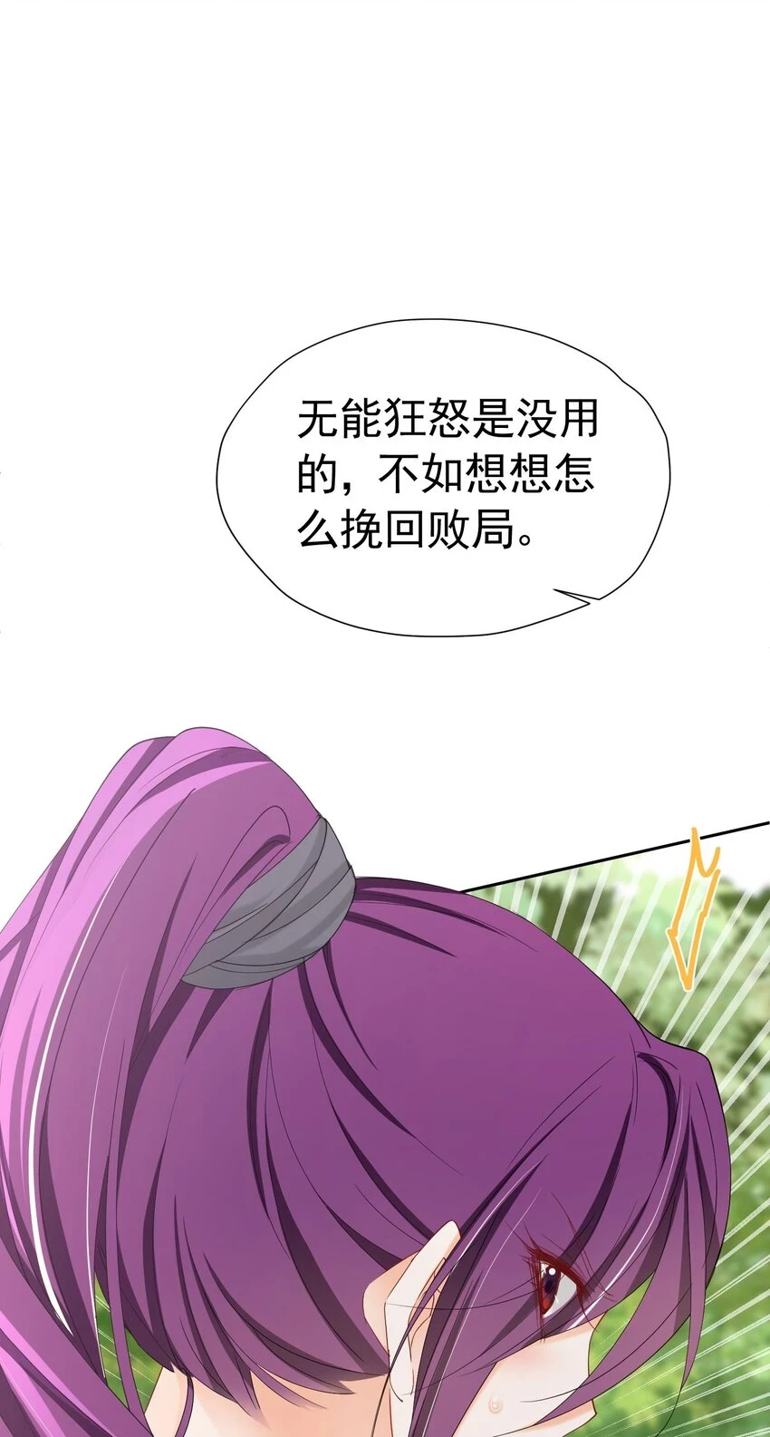 第59话 皇太子妃我当定了48