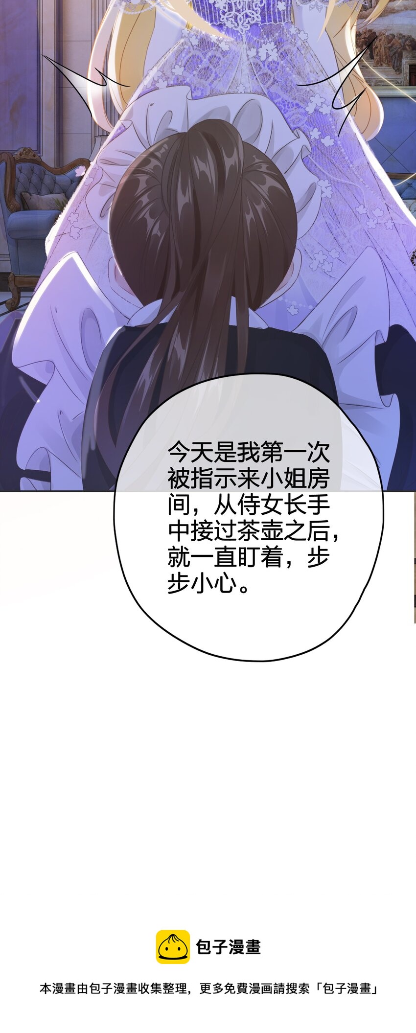 第3话 令人怀疑的邀请56