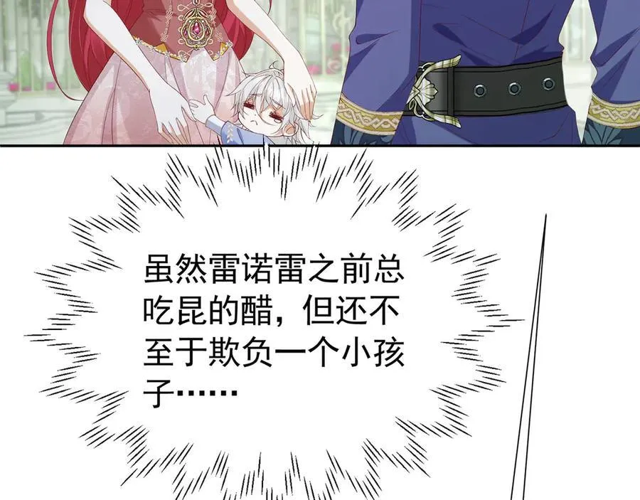 第101话 小雷是个大坏蛋13
