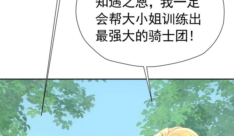 第72话 我不喜欢你欣赏别人49