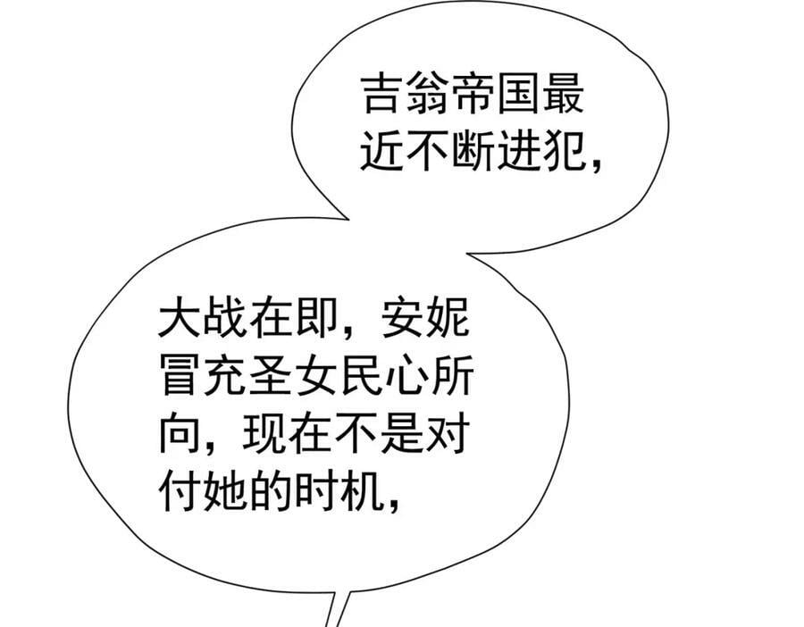 第77话 向你坦白我的全部129