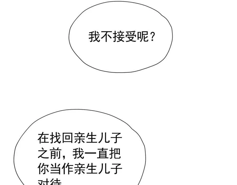 第98话 拉奥身世大白99