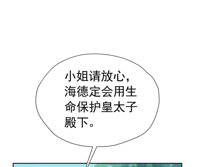 第78话 无法避免的浩劫18