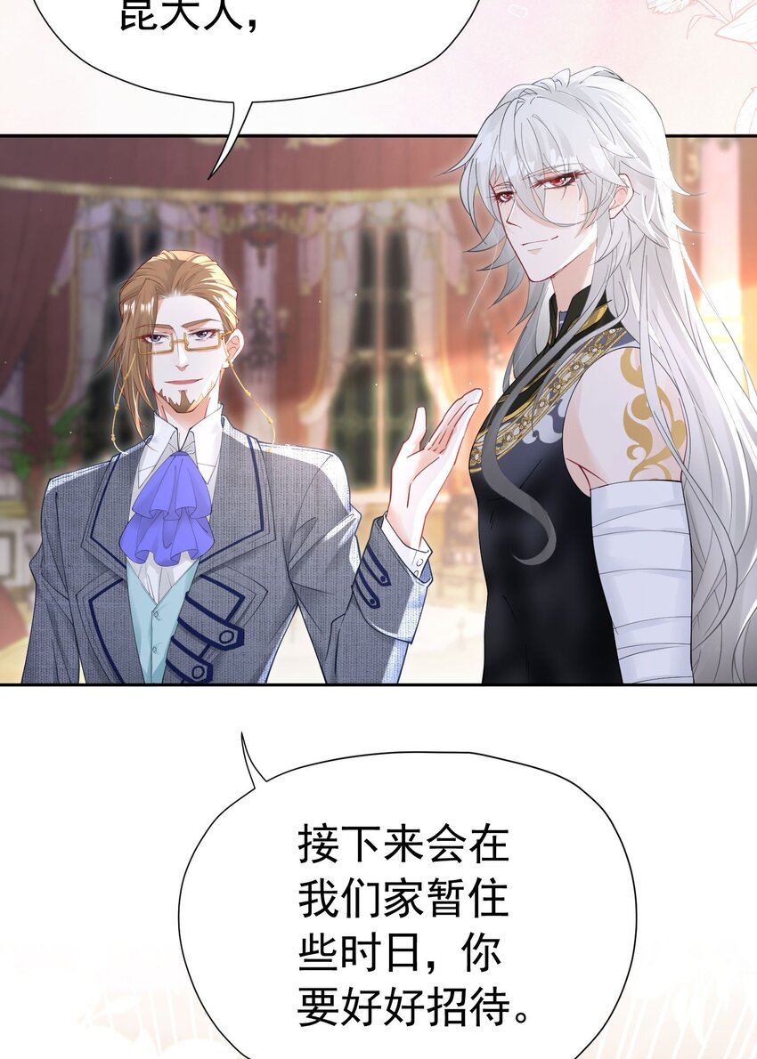 第15话 让你疯狂心动了？7