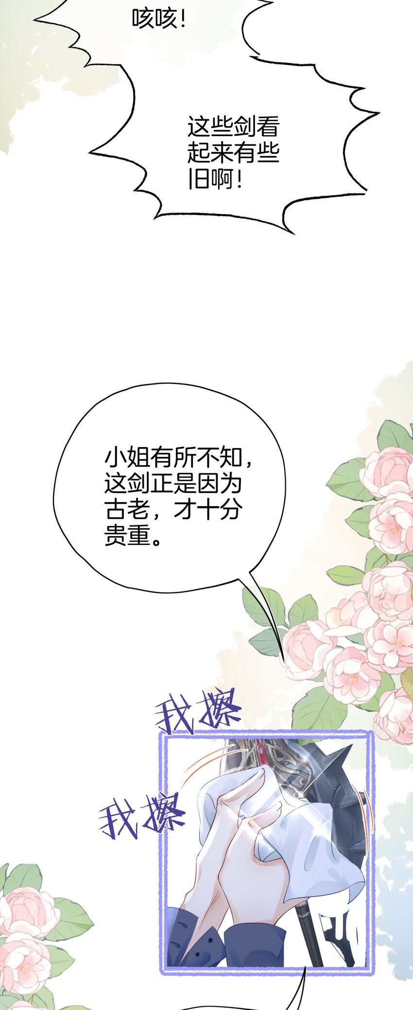 第10话 守护小野狼计划开始！66