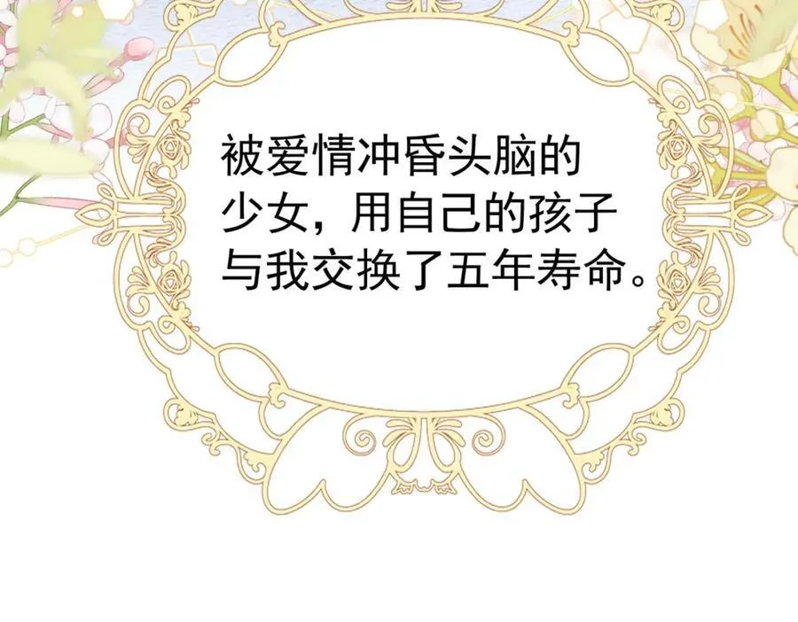 第73话 昆说的不会是我吧？77