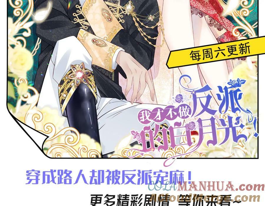 第76话 你会因我而死吗？！204