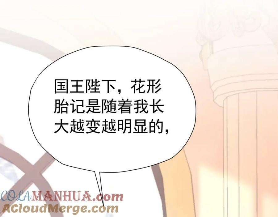第76话 你会因我而死吗？！24