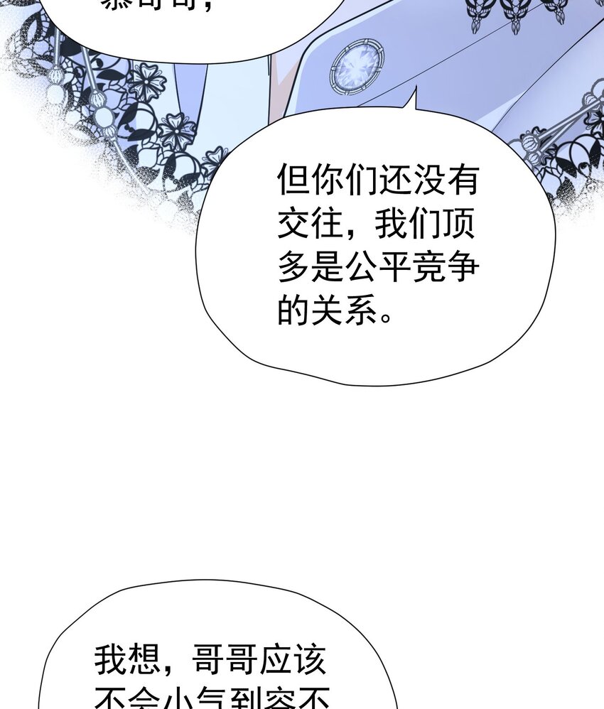 第18话 你果然非常在意她！135