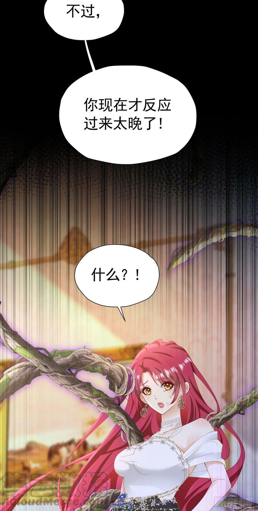 第67话 摘下你这朵玫瑰9