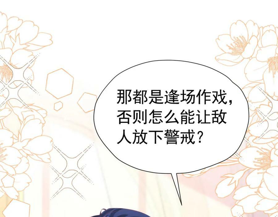 第82话 糟糕，他全听到了！130