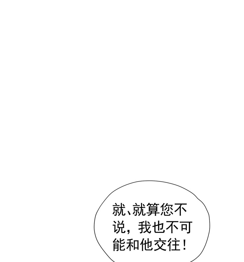 第20话 唯独他不行98