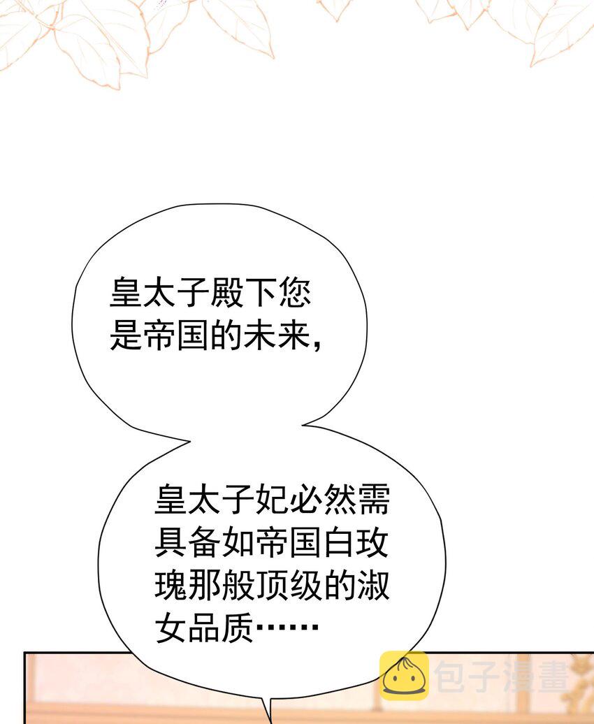 第30话 为什么我会怕他失望呢21