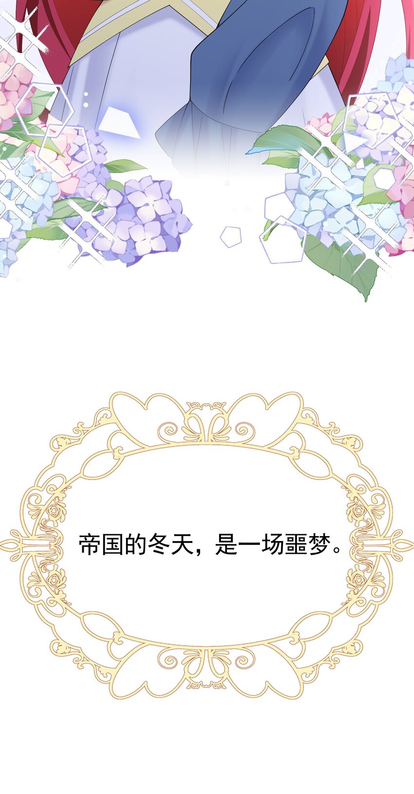 第50话 你一定会是个好妻子11