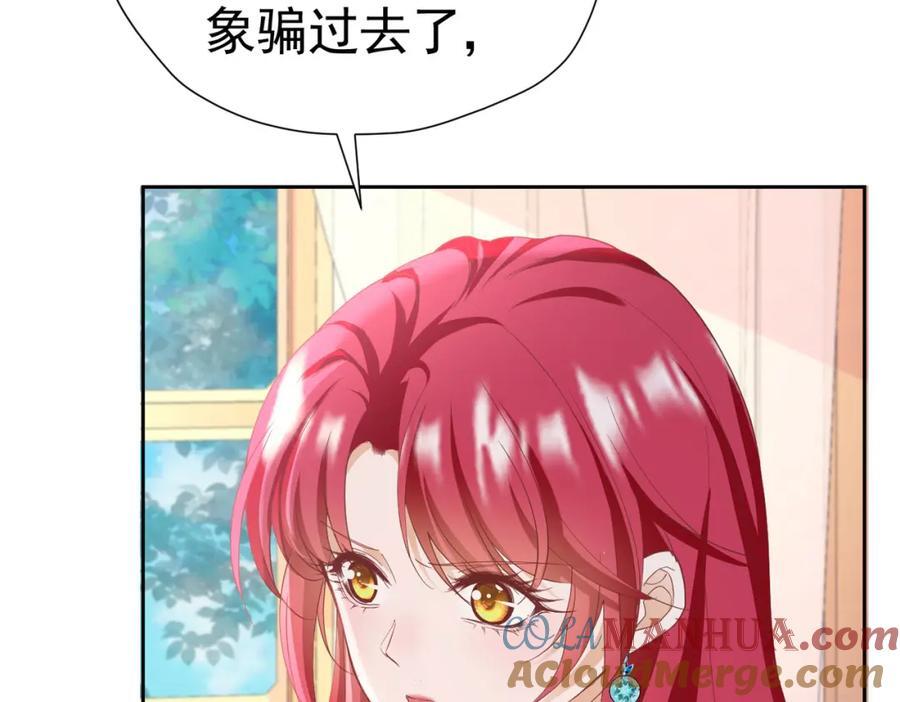 第83话 我才不嫁度西斯！4
