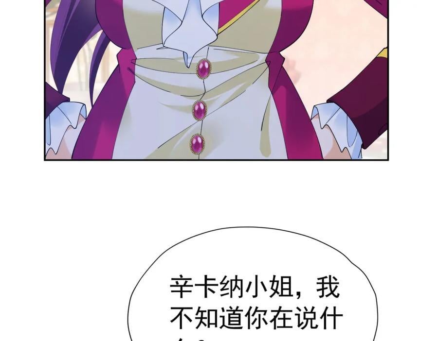 第86话 我绝不会坐以待毙10