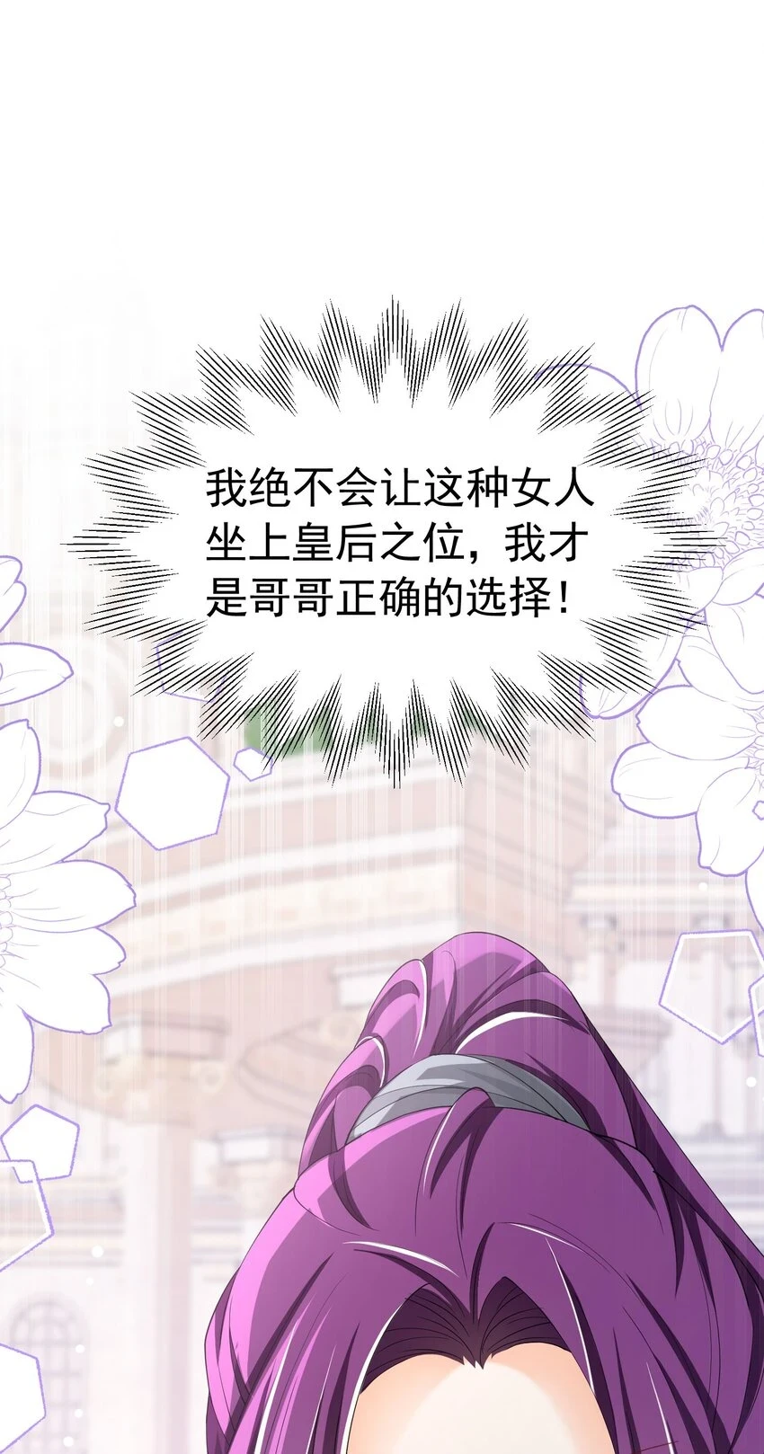 第57话 我的皇妃只能是你32