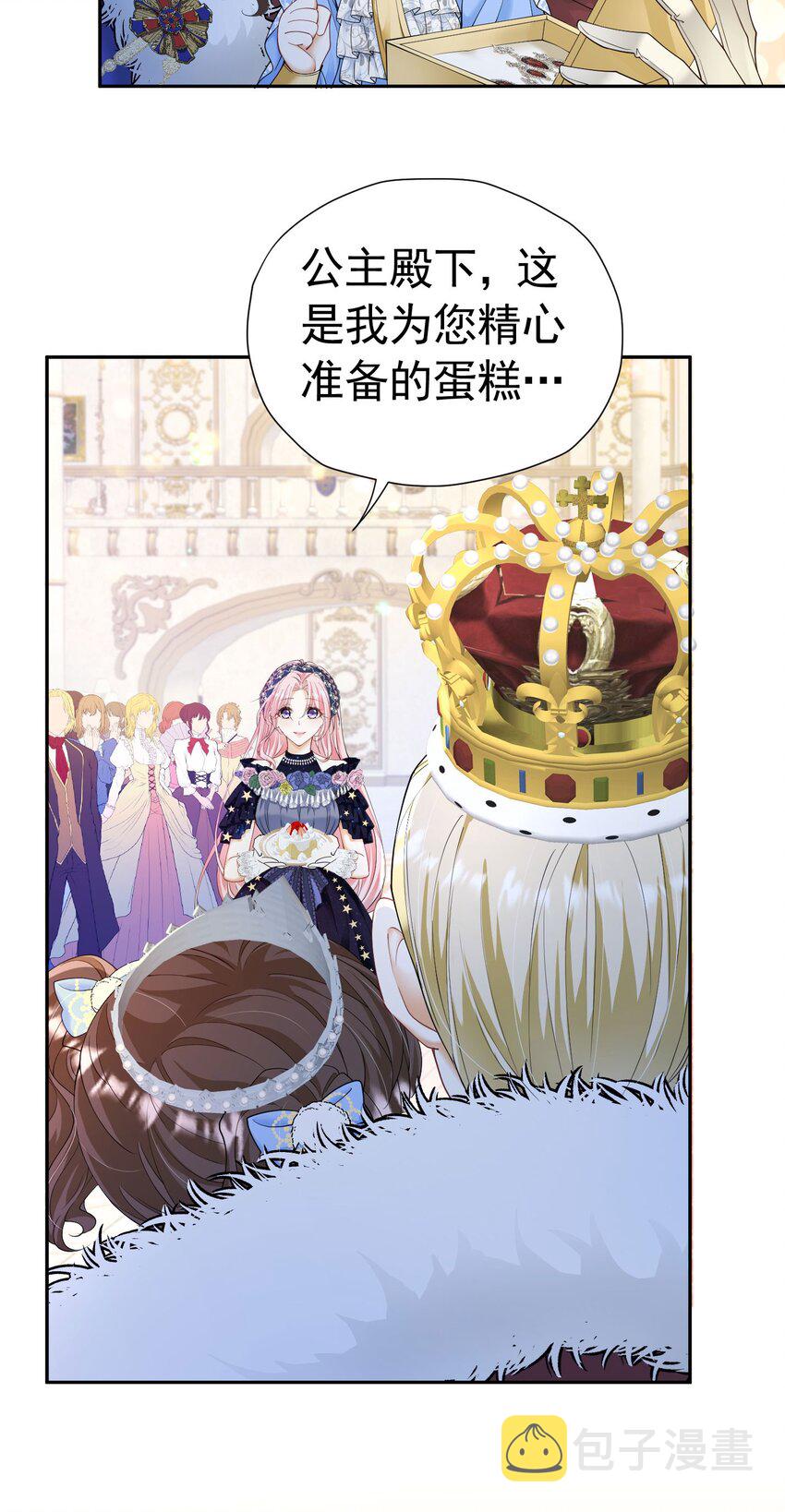 第26话 她总能出乎我的意料14