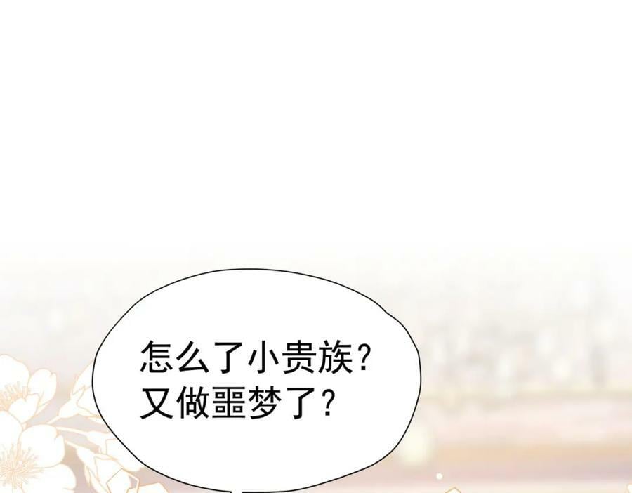 第77话 向你坦白我的全部21