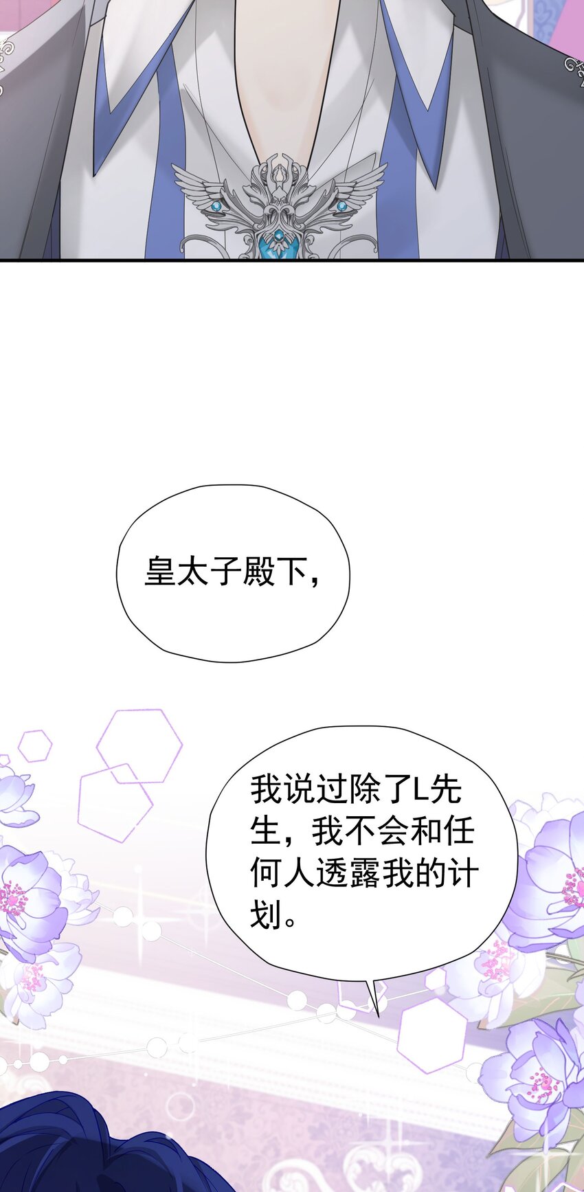 第38话 听上去你很崇拜L47