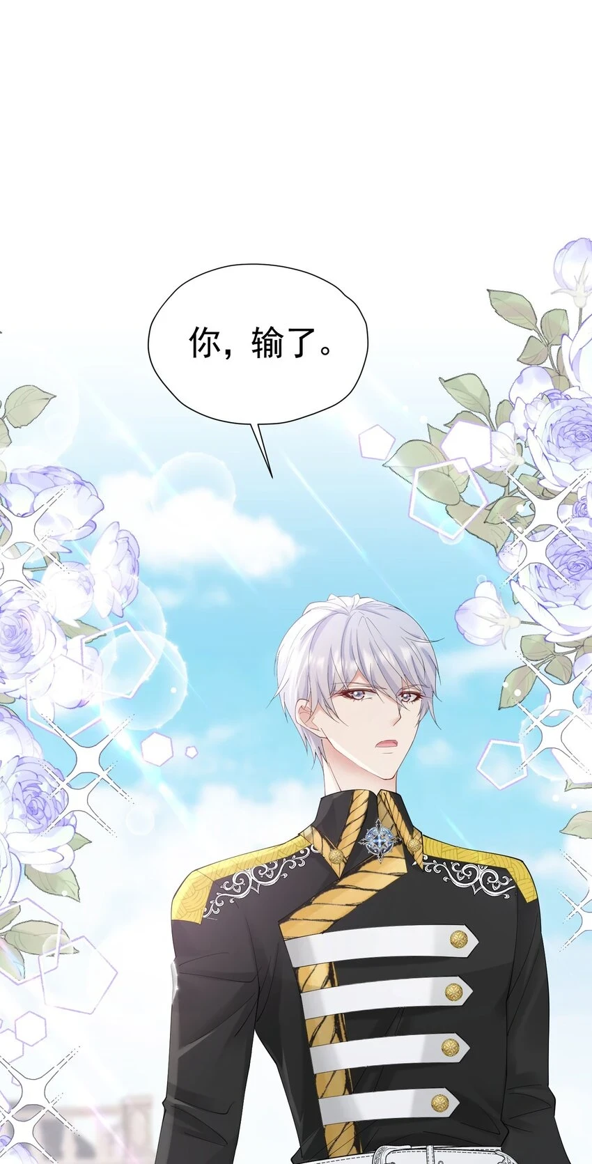 第58话 你居然敢喜欢她59