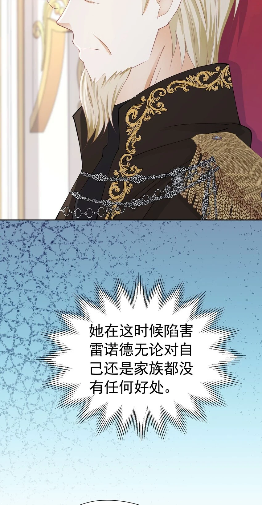 第63话 我愿意3