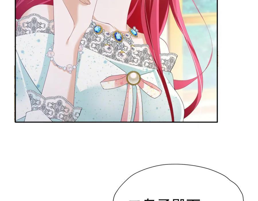 第83话 我才不嫁度西斯！102