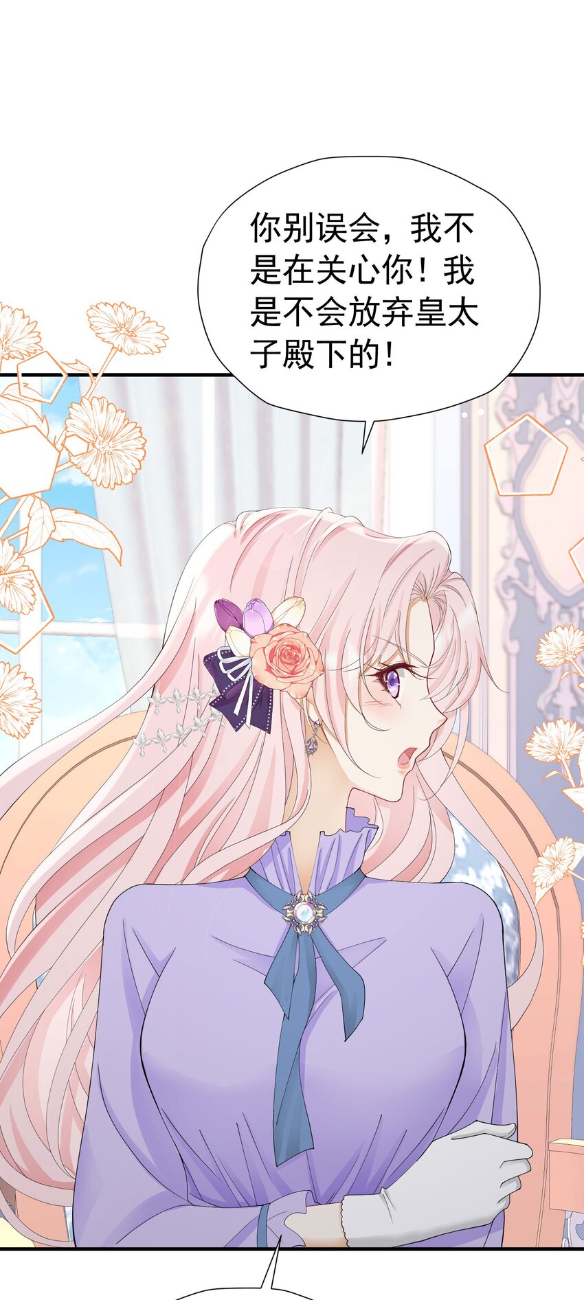 第47话 这样就没人敢觊觎你了23