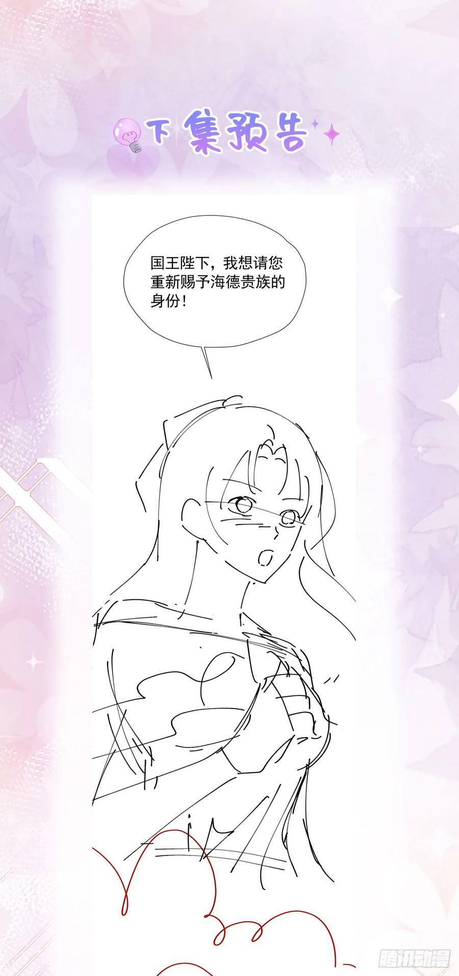 第68话 我想跟你并肩而战65
