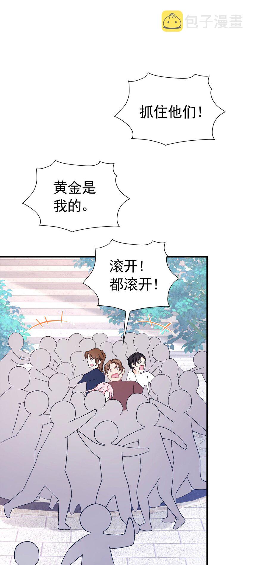 第41话 小野狼主动牵我的手了！22