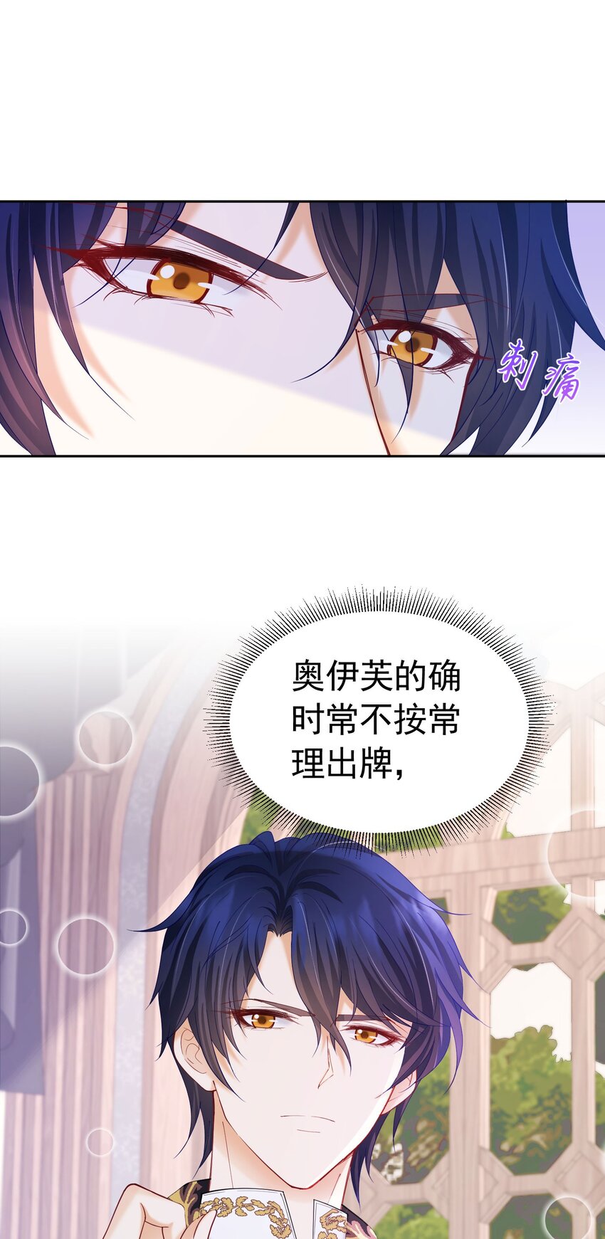 第28话 我真的讨厌她吗？6