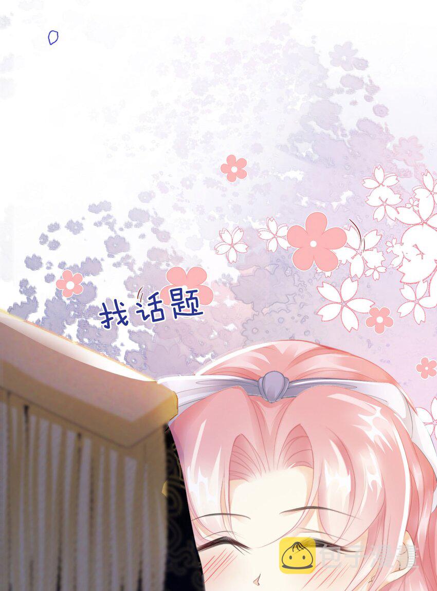 第7话 我真的没想睡他！19