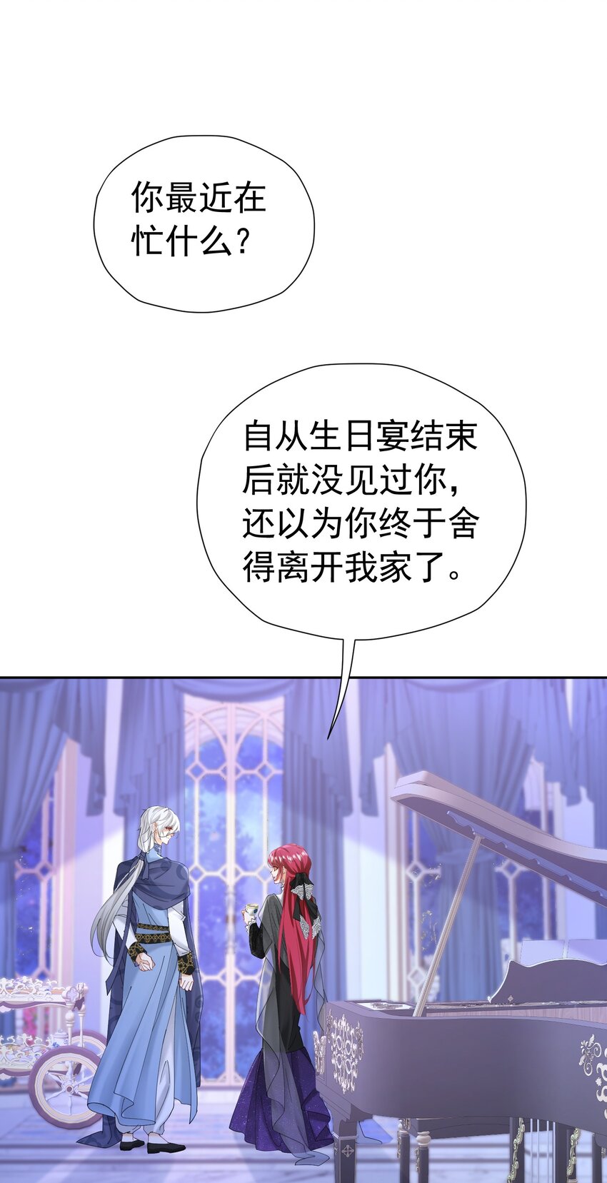 第36话 我还以为你会想我15